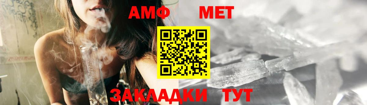 Кстово  АМФ 97%  АМФ  Вход с VPN  Амфетамин 