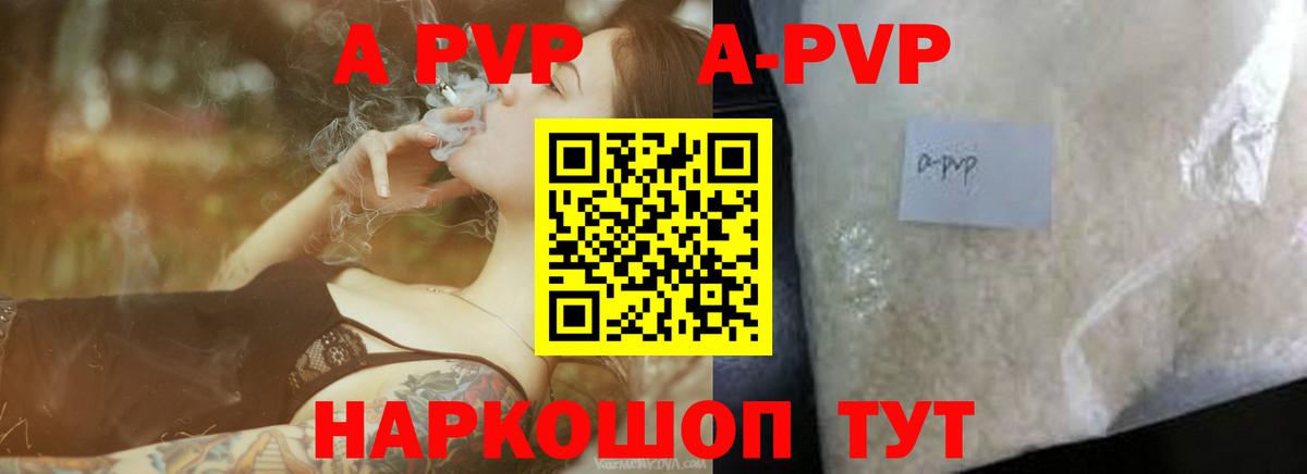Alpha PVP  Вход с VPN  Кстово  A PVP СК  A PVP VHQ  Alpha-PVP СК 