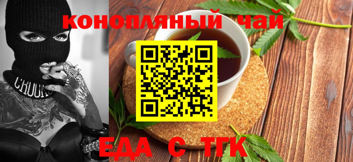 Cannafood марихуана  Вход с VPN  Кстово 