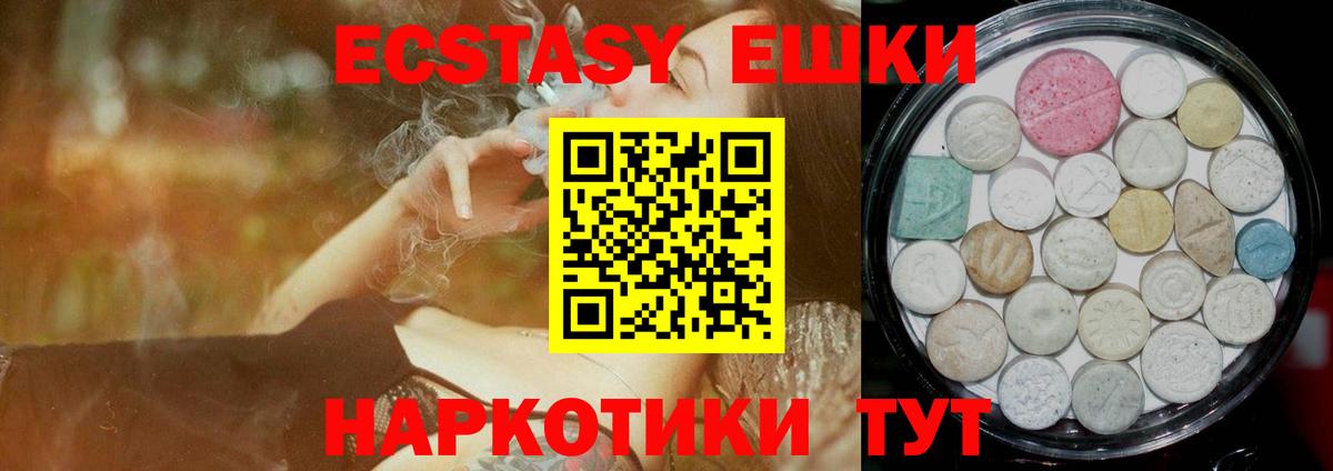 Экстази MDMA  ЭКСТАЗИ  Кстово  Вход с VPN 