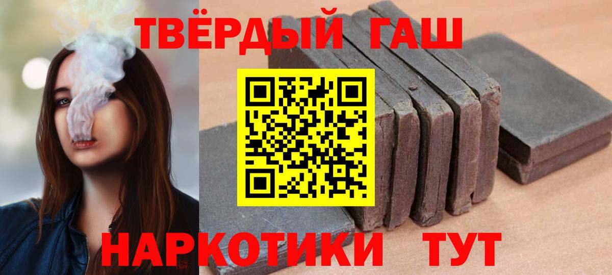 ГАШ хэш Кстово