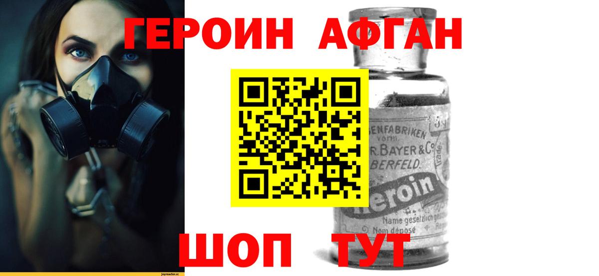 ГЕРОИН гречка Кстово