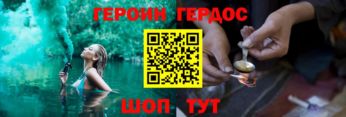 Кстово  Героин гречка  Вход с VPN 