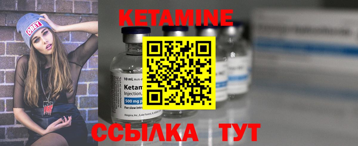 КЕТАМИН VHQ  shop какой сайт  Вход с VPN  Кстово  КЕТАМИН ketamine 