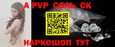 ALPHA PVP Кандалакша
