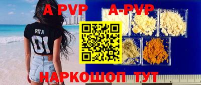ALPHA PVP Кандалакша