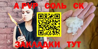 ALPHA PVP Кандалакша