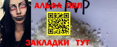альфа пвп VHQ Камышлов