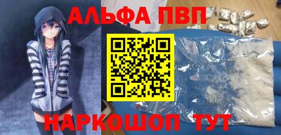 альфа пвп VHQ Камышлов
