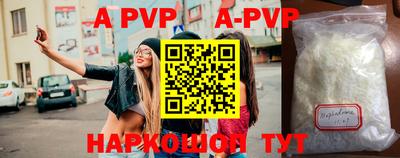 альфа пвп VHQ Камышлов