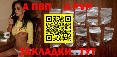 альфа пвп VHQ Камышлов
