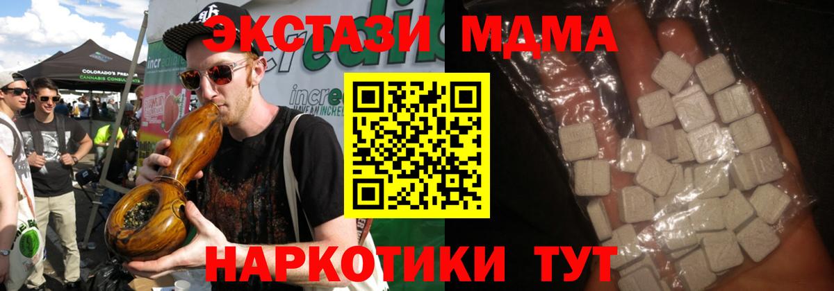 MDMA VHQ  Вход с VPN  Кстово 