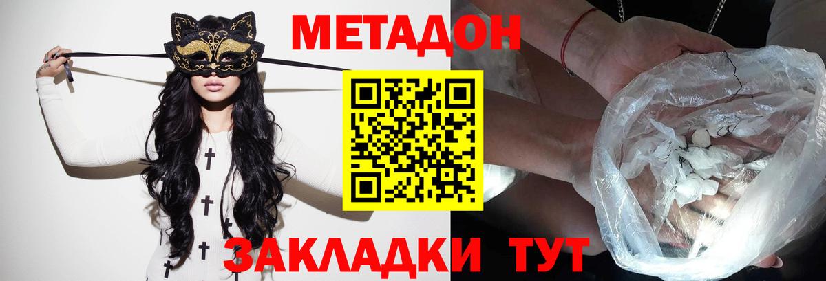 Метадон мёд Кстово