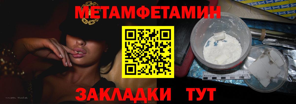 Метамфетамин Methamphetamine Кстово