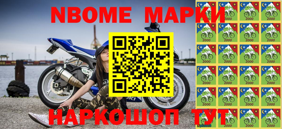 Марки 25I-NBOMe  как найти закладки  Кстово  Марки NBOMe 1500мкг  Марки NBOMe 1500мкг  Вход с VPN 