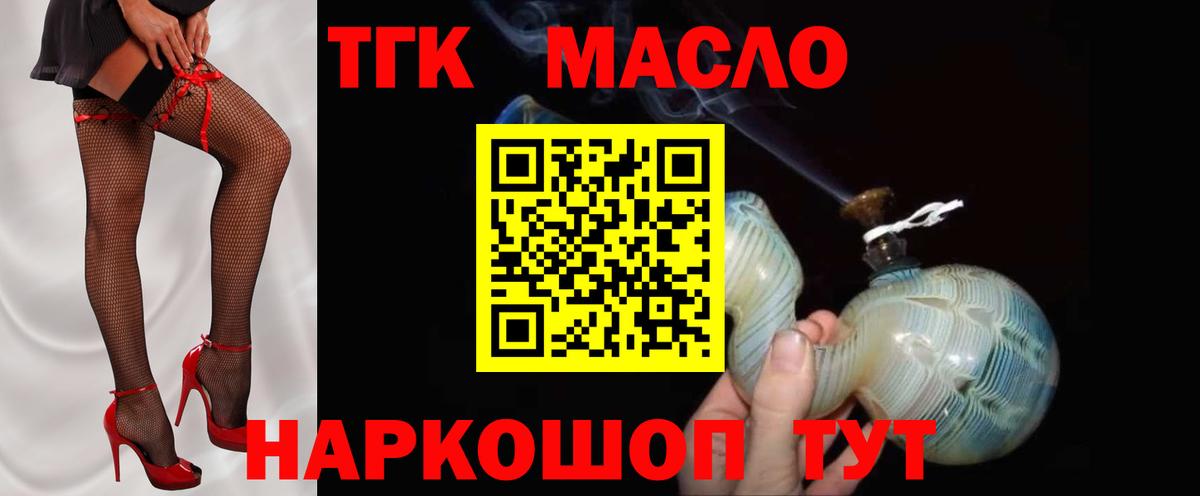 ТГК жижа  цена   Кстово  ТГК вейп  Вход с VPN 